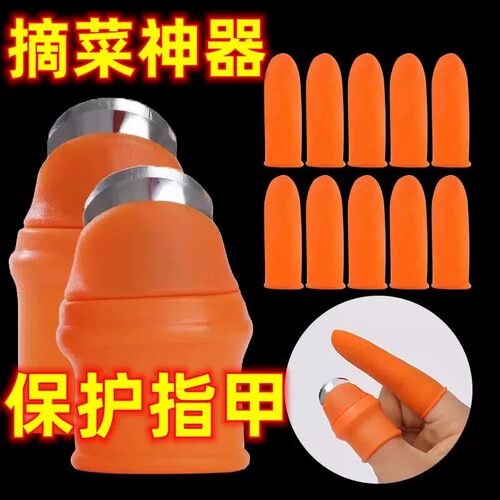 一整套指刀剥菜剥蒜采摘花椒指套指甲厨房择菜神器豆角手指艺园剪
