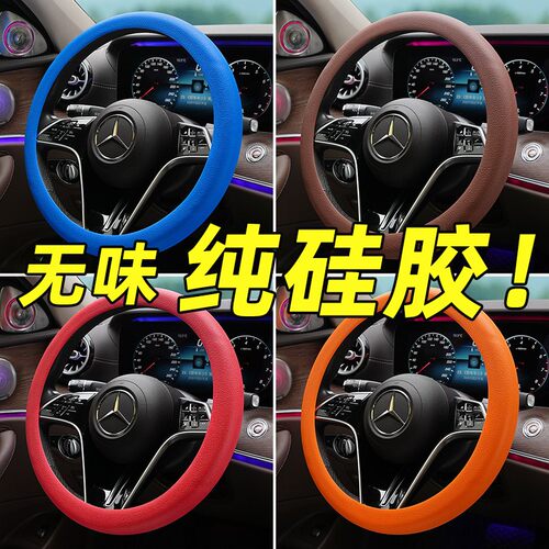 汽车夏季冰感超薄方向盘套防滑硅胶硅胶纹四季通用车把套男女柔软