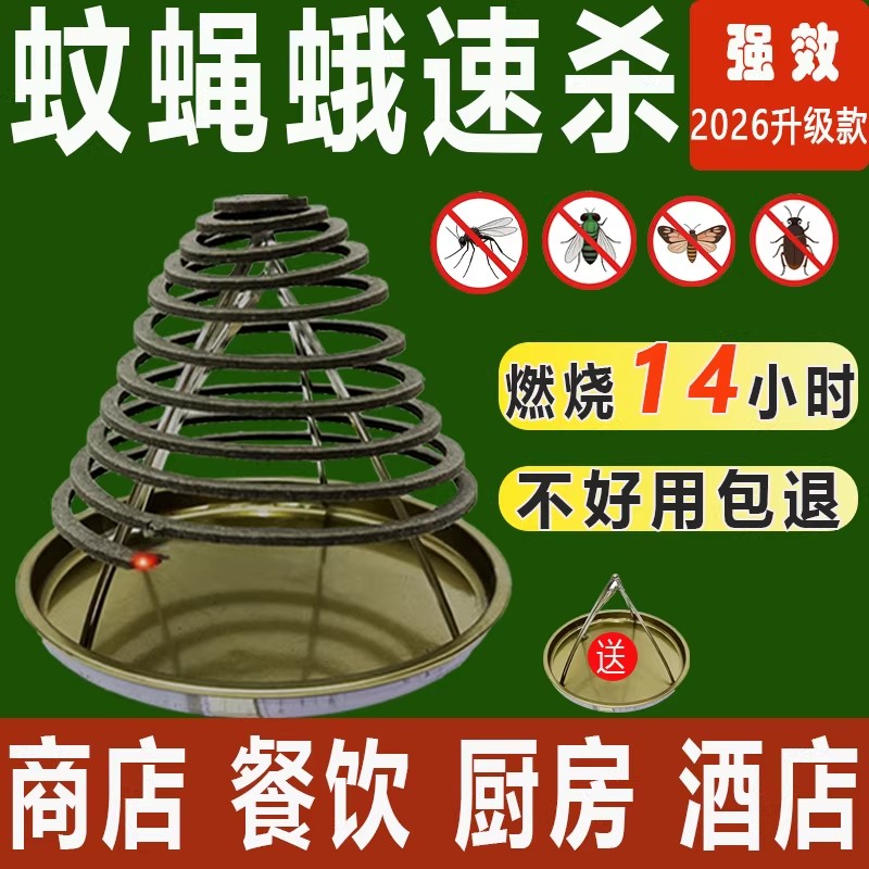 畜牧蚊香养殖场专用强效灭蚊野外户外庭院盘香驱蚊灭蚊超长蚊香图片