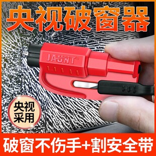 汽车安全锤破窗器求生车辆救生紧急逃生车窗爆破安全带切割刀车内