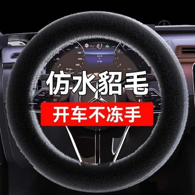 日产轩逸天籁逍客奇骏探陆途乐方向盘套冬季加热保暖毛绒汽车把套