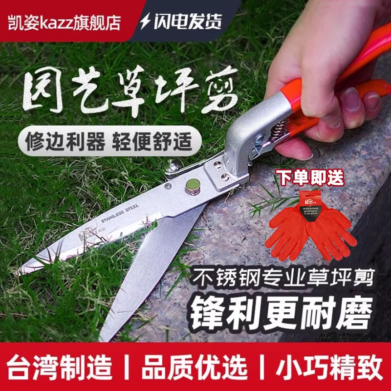 台湾制造园艺剪家用不锈钢草坪剪修剪花草叶修边剪园林轻便单手剪