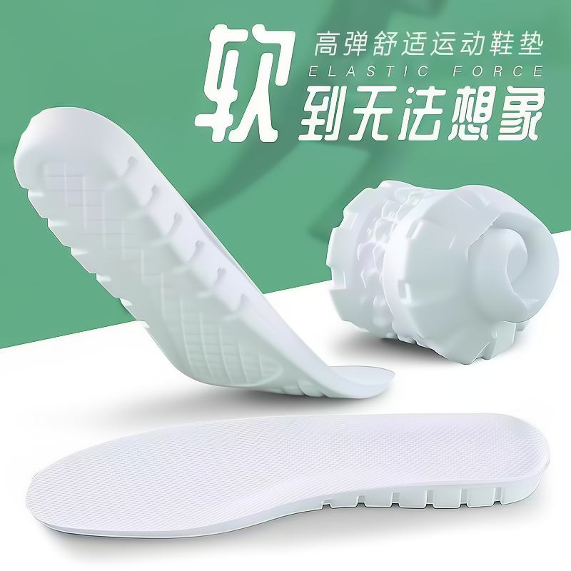 2双 运动鞋垫减震超软久站防脚痛男女加厚吸汗防臭乳胶内增高夏季