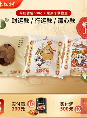 陈皮村新会青皮天然香包解压伴眠车载除味驱蚊宋雅辰香吉言清心