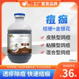 Парша от прыщей Airimu, натуральные растения от прыщей во рту голубя и уголках глаз, платикодон, жимолость, неочищенный экстракт