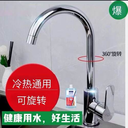 全铜厨房水龙头冷热水槽洗菜盆