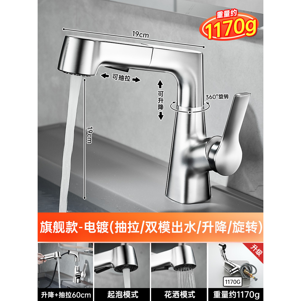 浴室台上盆可升降抽拉式枪灰色洗脸盆面盆水龙头冷热万向防溅洗头