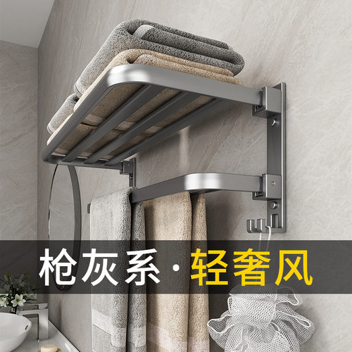 枪灰色浴巾架毛巾架可折叠免打孔卫生间浴室厕所置物架壁挂架卫浴