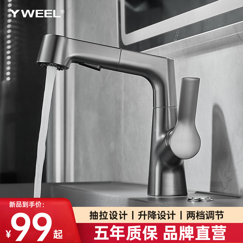 浴室台上盆可升降抽拉式枪灰色洗脸盆面盆水龙头冷热万向防溅洗头