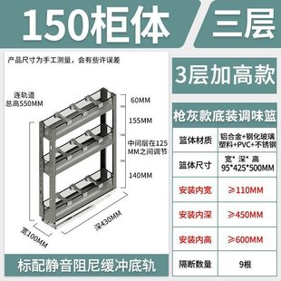 家用厨房橱柜拉篮调味拉篮窄柜调料篮抽屉置物架内置小尺寸调味篮
