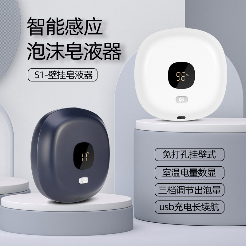 挂壁式自动感应泡沫洗手液机家用商用充电三档洗洁精洗手液皂液器