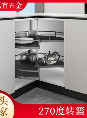 橱柜转角拉篮厨房270度转篮不锈钢旋转双层置物架子小怪物拉转篮