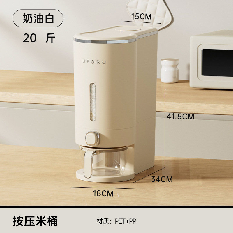 密封米缸厨房按压出米夹缝式米桶箱防潮uforu米桶20斤食品级防虫