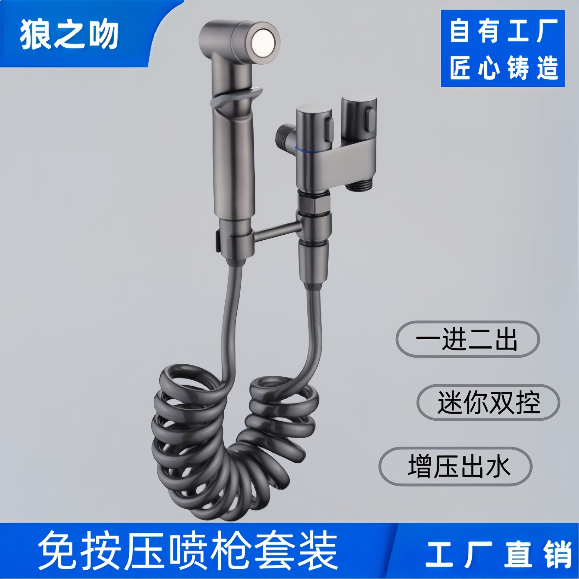 马桶伴侣一进二出双控阀三通阀带开关分水阀厕所冲洗马桶喷枪铜