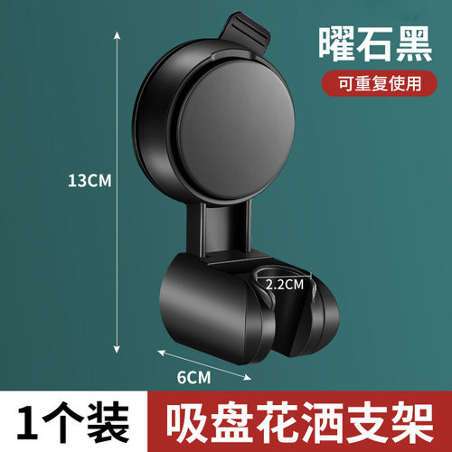 吸盘花洒支架家用免打孔浴室淋浴喷头挂座固定神器儿童可移动调节
