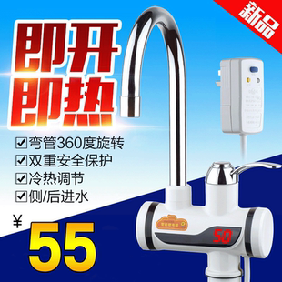 厨房快速加热速热电水龙头小厨宝电热水器 迪利浦电热水龙头即热式