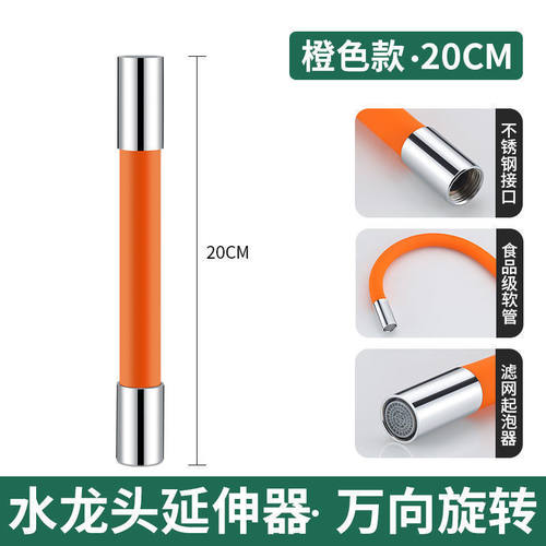 水龙头防溅水神器厨房洗脸盆龙头加长延长延伸器弯曲定型万向水嘴