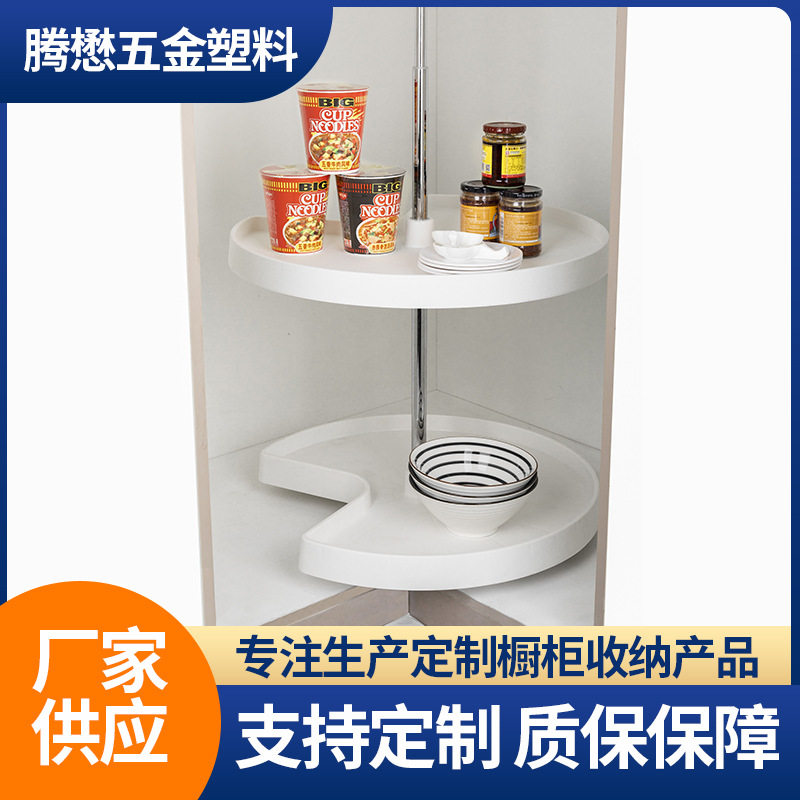 橱柜转角转盘拉篮 270度旋转收纳2层塑料收纳盘转角收纳拉篮