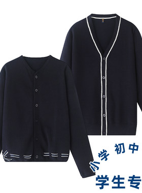 儿童针织开衫藏蓝色男女童毛衣蝴蝶结学生校园服学院春秋款中大童
