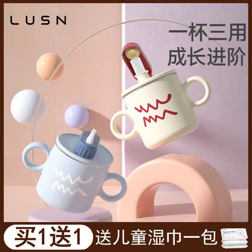 LUSN儿童水杯牛奶杯316L不锈钢