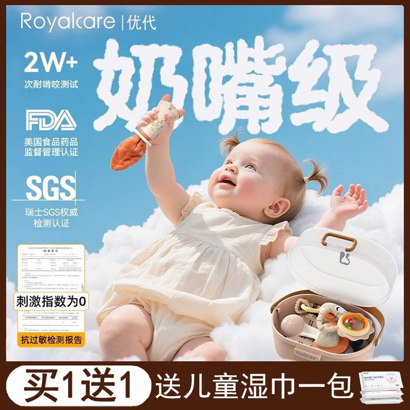 优代手摇铃套装婴儿玩具0到1岁用品新生幼儿宝宝消耗体力3一6个月