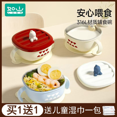 如山宝宝辅食碗316L不锈钢碗