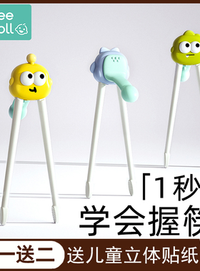 儿童筷子训练筷3岁5二三宝宝开放式虎口学习练习筷6-12幼儿4专用2