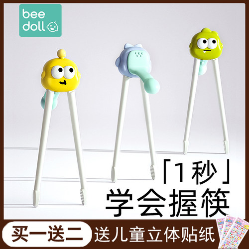 蓓兜儿童筷子训练筷练习筷