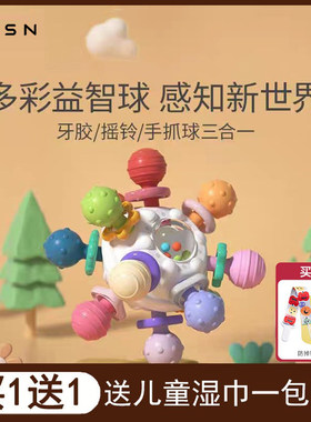 如山曼哈顿手抓球硅胶可咬磨牙胶