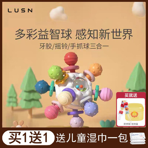 如山曼哈顿手抓球硅胶可咬磨牙胶
