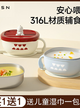 如山宝宝辅食碗316L不锈钢碗