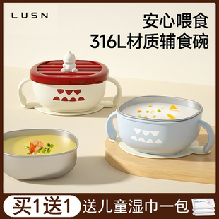 如山宝宝辅食碗婴儿专用喝汤碗儿童吃饭碗外出餐具316L不锈钢碗