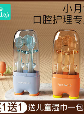 蓓兜口腔洗舌苔清洁神器儿童牙刷