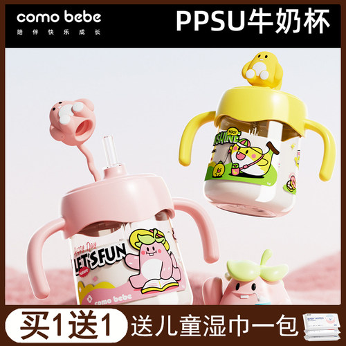 可萌贝比童牛奶杯防摔带刻度