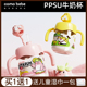 PPSU儿童牛奶杯1 3岁以上水杯吸管杯宝宝喝奶瓶刻度直饮杯防摔