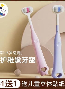 儿童乳牙刷MDB万毛超细软毛