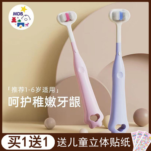 儿童乳牙刷MDB万毛超细软毛