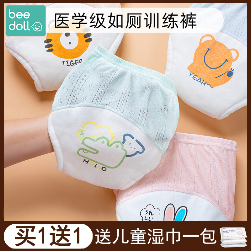 蓓兜儿童可洗内裤尿布裤