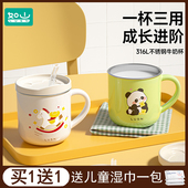 如山儿童牛奶杯刻度家用敞口316L不锈钢宝宝吸管杯学饮杯喝水杯子