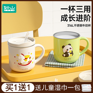 如山儿童牛奶杯刻度家用敞口316L不锈钢宝宝吸管杯学饮杯喝水杯子