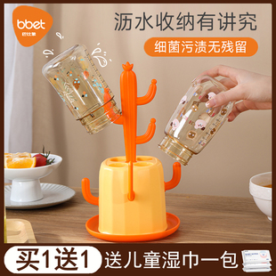 巴比象仙人掌婴儿奶瓶沥水架晾干架宝宝水杯干燥架奶瓶置物架
