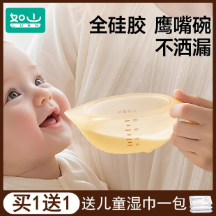 如山鹰嘴辅食碗硅胶软嘴儿童宝宝喂水喂奶婴儿软勺吃米糊专用餐具