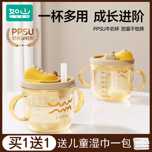 如山PPSU牛奶杯300ml防摔