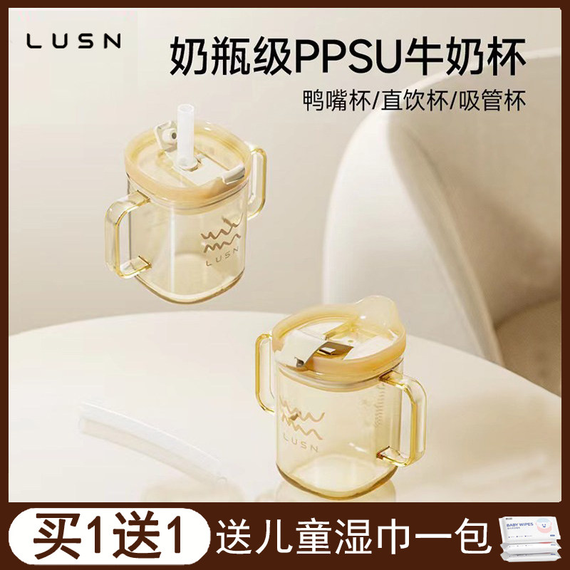 如山儿童牛奶喝水杯PPSU宝宝奶瓶带刻度1一2-3岁以上直饮吸管杯