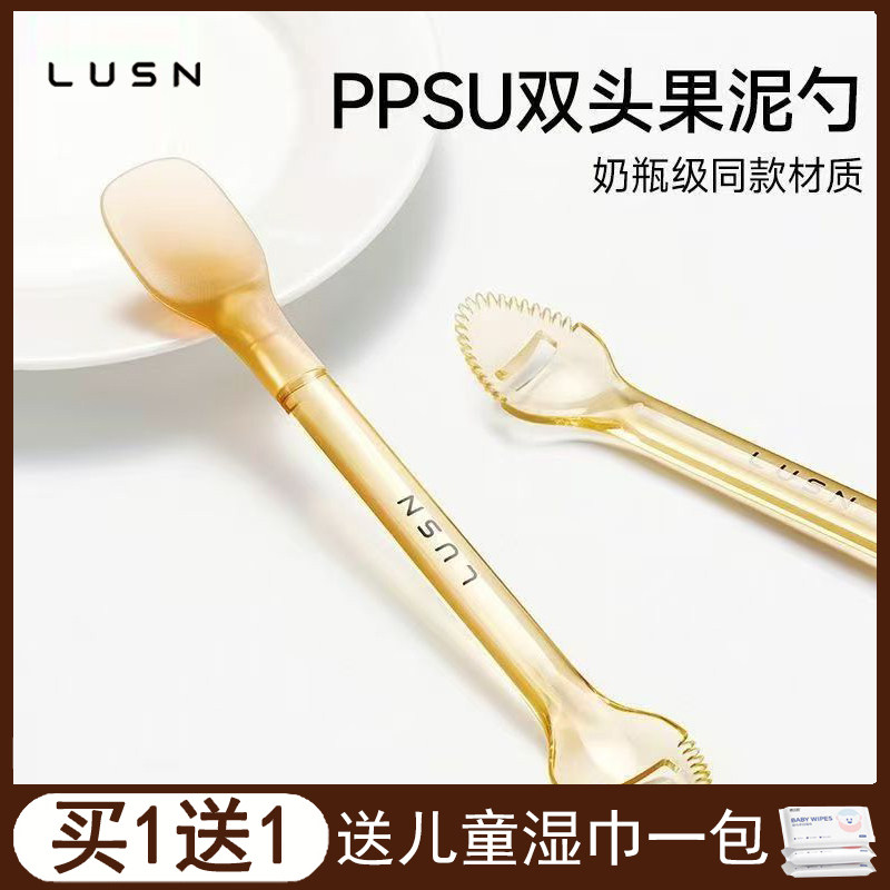 如山ppsu双头刮泥勺婴儿辅食勺挖果泥勺子宝宝吃水果儿童辅食工具