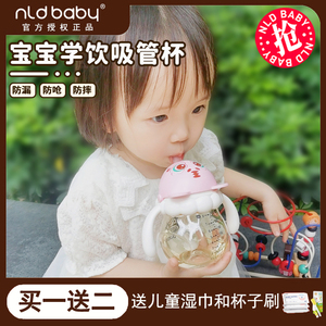 NLDBABY荷兰宝贝宝宝学饮杯婴儿咬吸水杯6个月儿童喝奶吸管杯奶瓶