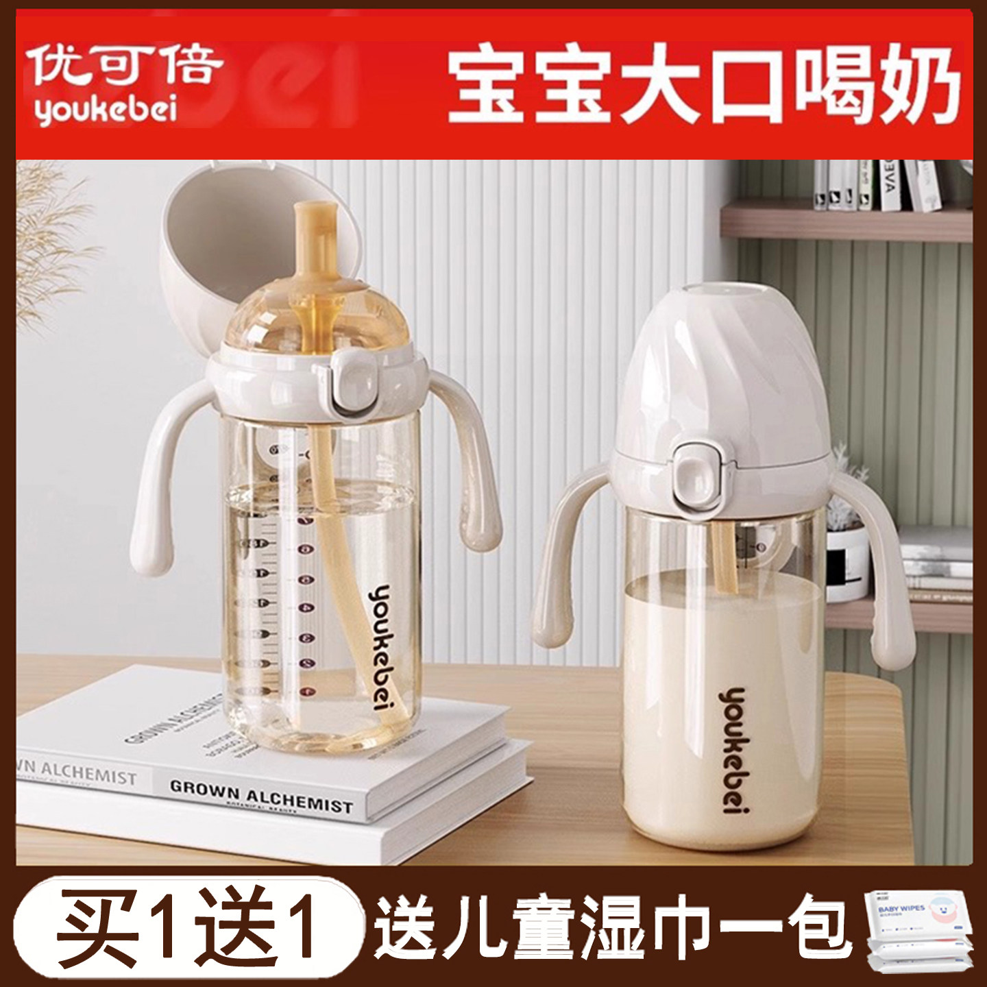 奶瓶PPSU翻盖学饮杯吸管奶瓶