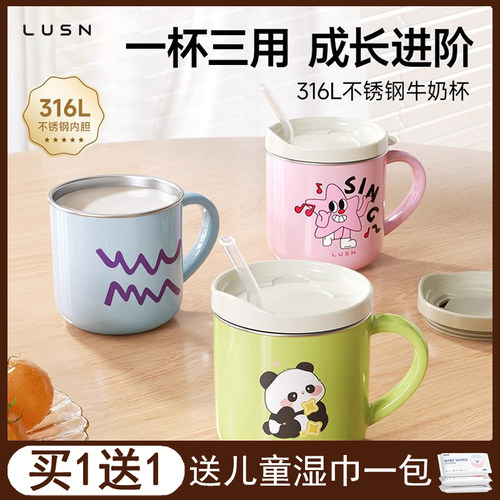 LUSN儿童水杯宝宝家用不锈钢