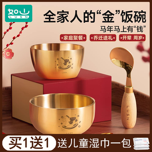 如山马年小“金”碗自主进食勺子宝宝学吃饭儿童不锈钢辅食碗餐具