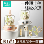 蓓兜婴儿指甲剪套装 新生儿专用宝宝指甲刀钳婴幼儿防夹肉儿童剪刀